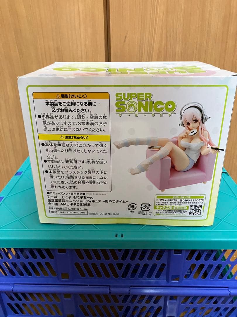 すーぱーそに子　生活密着取材スペシャル フィギュア〜おやつタイム〜