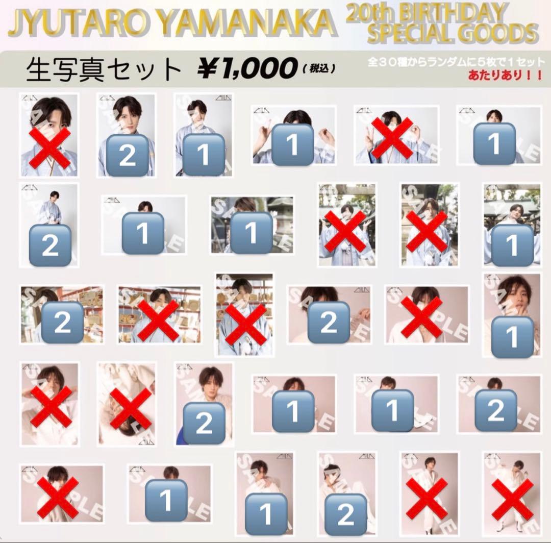 M!LK 山中柔太朗 20歳 生誕 生写真 サイン 25枚 - メルカリ