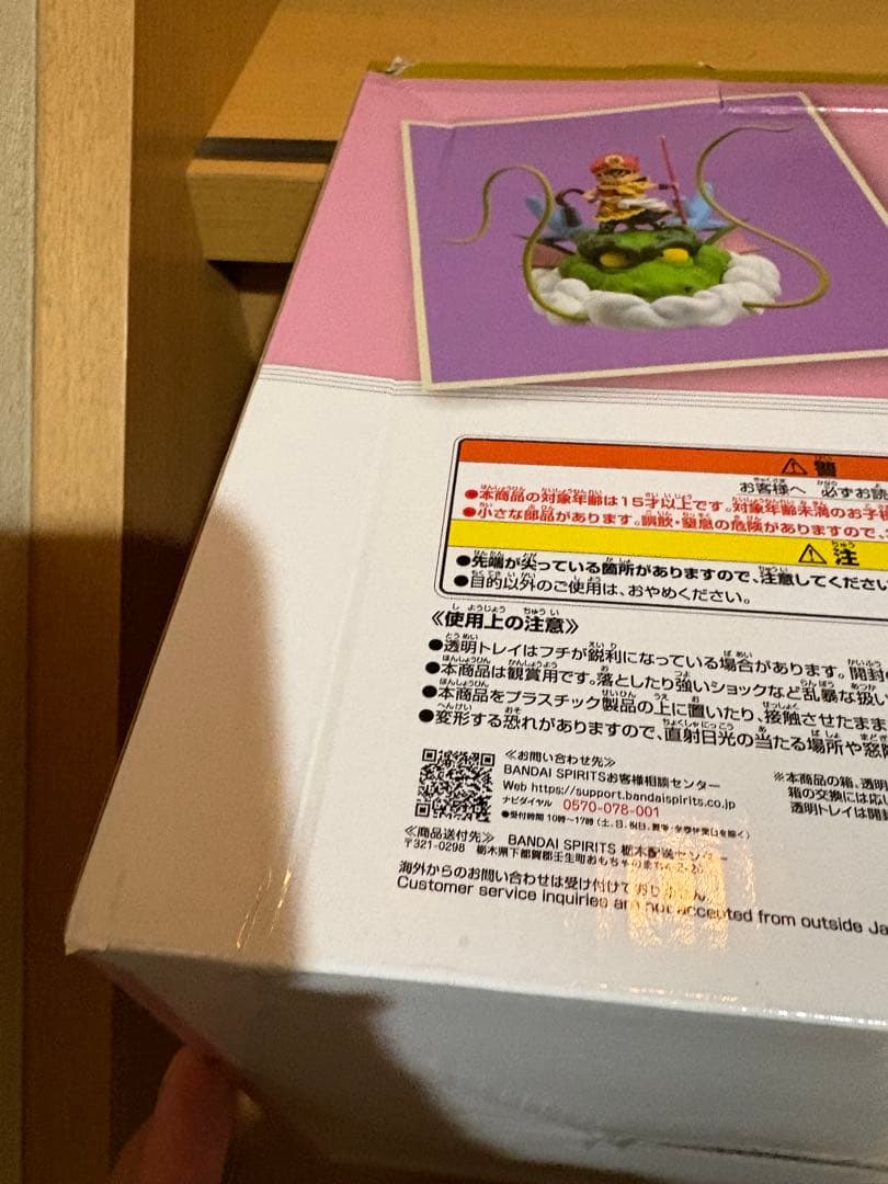 一番くじ ドラゴンボール ラストワン賞 孫悟飯 幼少期ver. 84322626