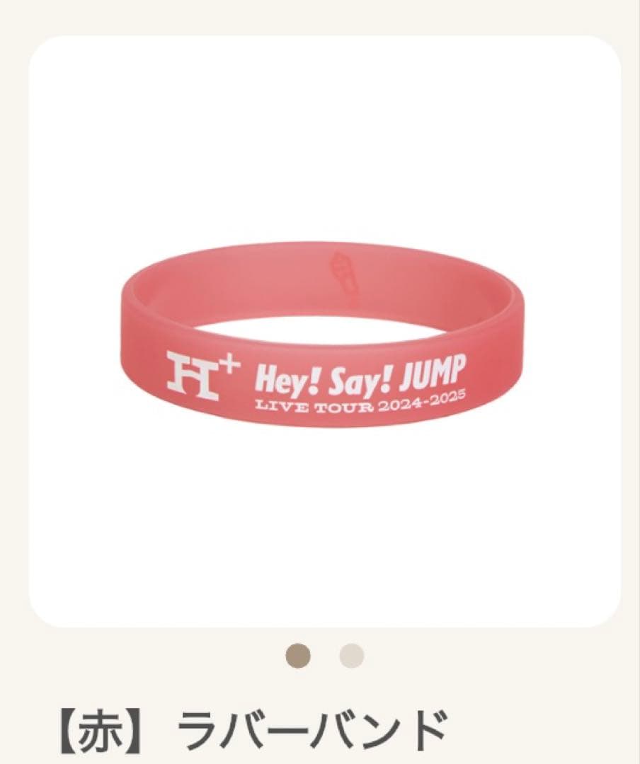 Hey! Say! JUMP オリジナルペンライト 赤ラバーバンド(山田涼介