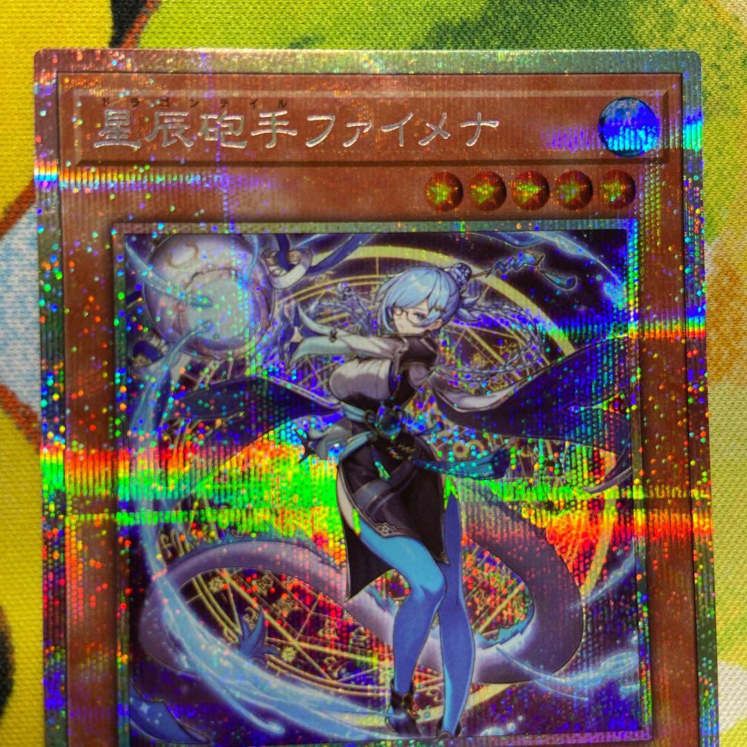 星辰砲手ファイメナ