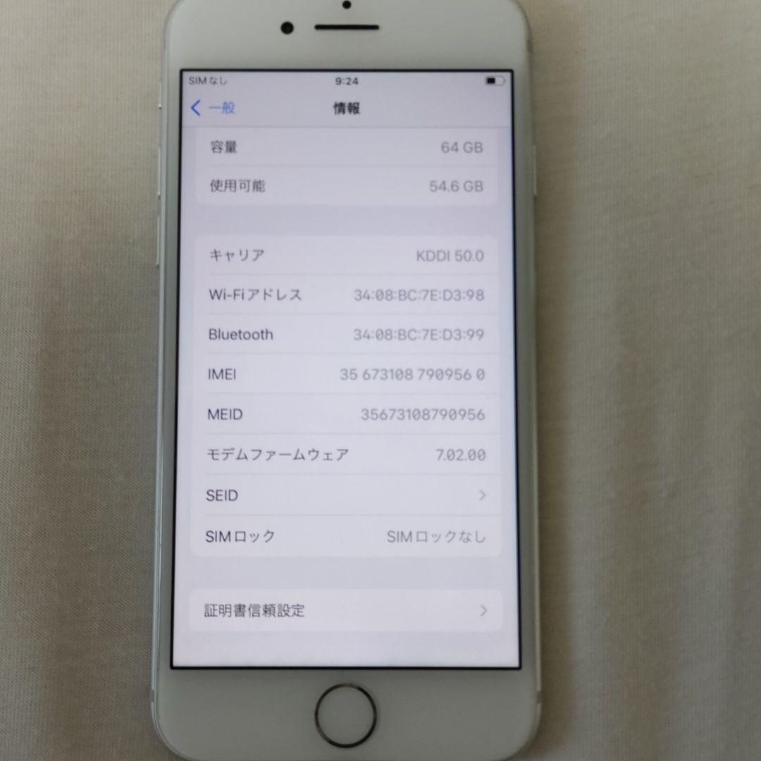 iPhone 8 Silver 64 GB SIMフリー バッテリー容量100% L108582987