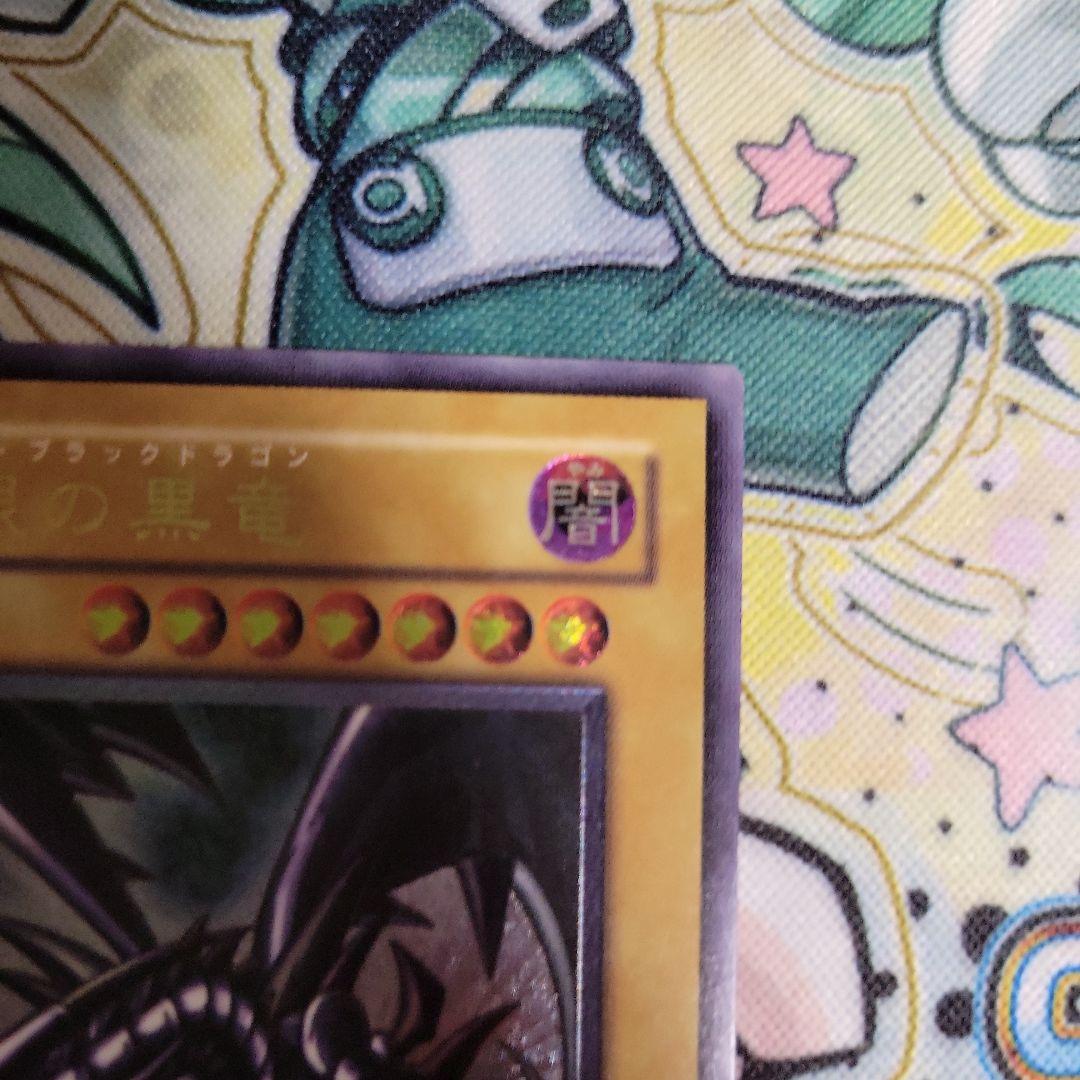 遊戯王　真紅眼の黒竜　レリーフ