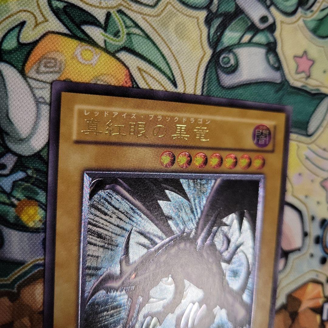 遊戯王　真紅眼の黒竜　レリーフ