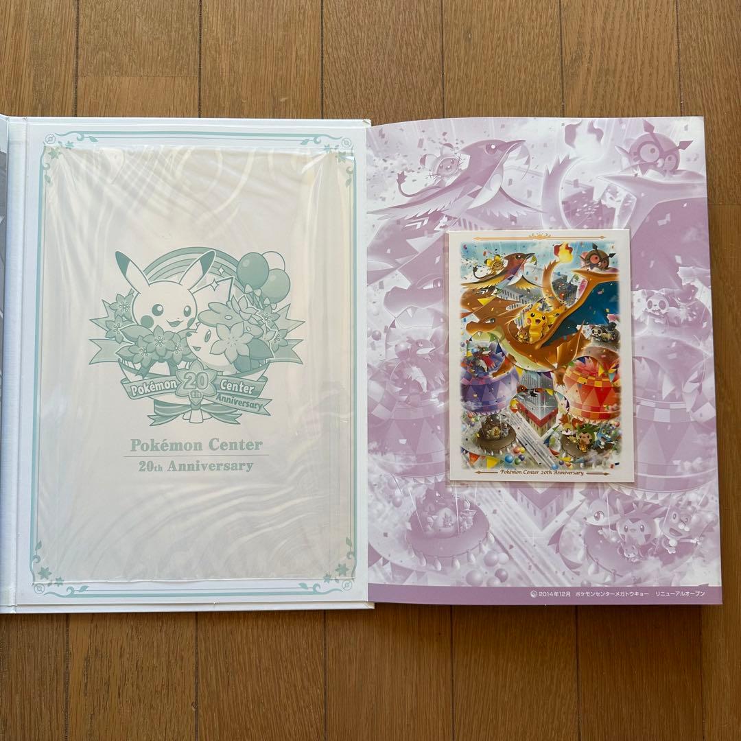 ポケモンセンター　20周年　ハガキセット