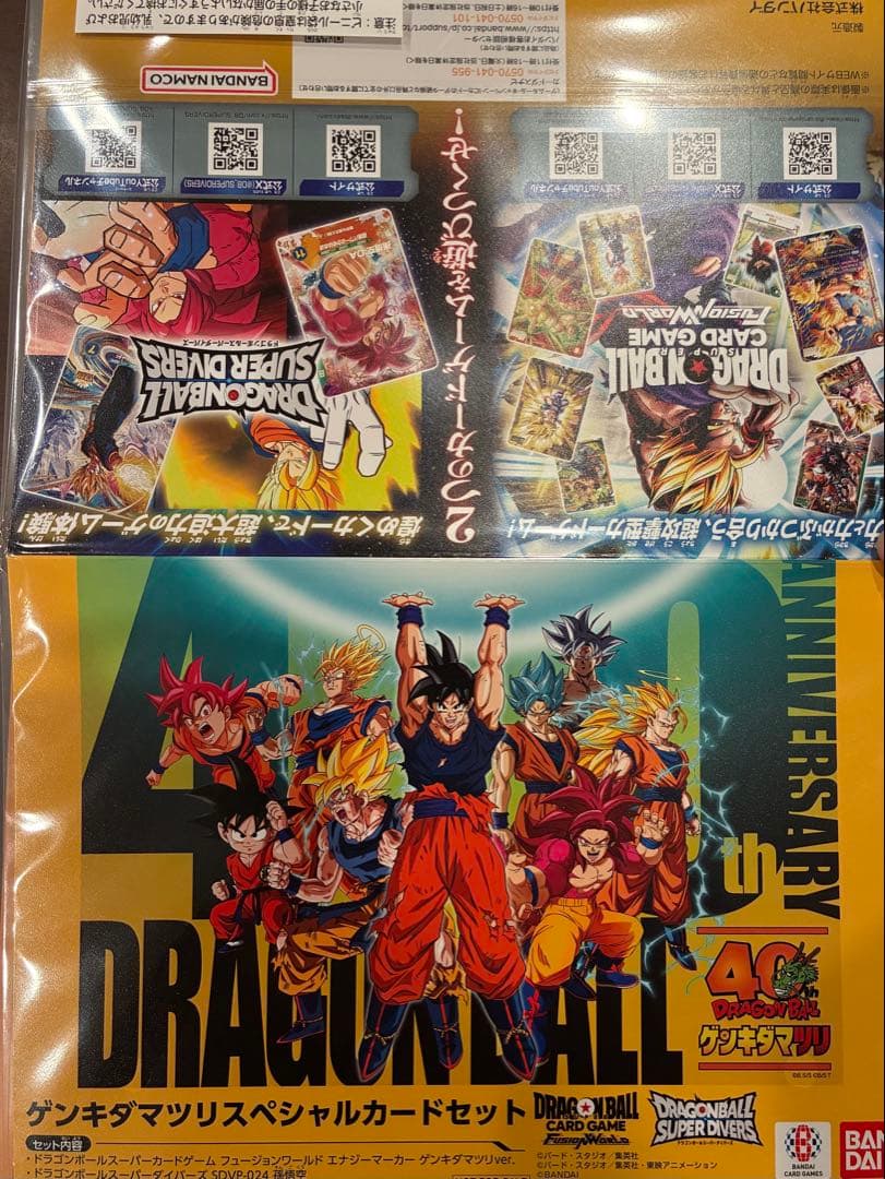 ドラゴンボール ゲンキダマツリ来場特典3点セット！