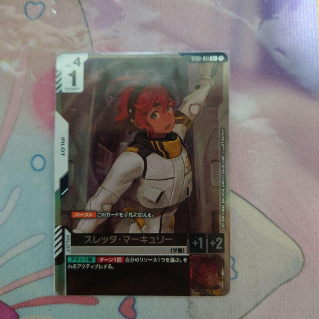 スレッタマーキュリー パラレル ボーナスパック ガンダムカードゲーム
