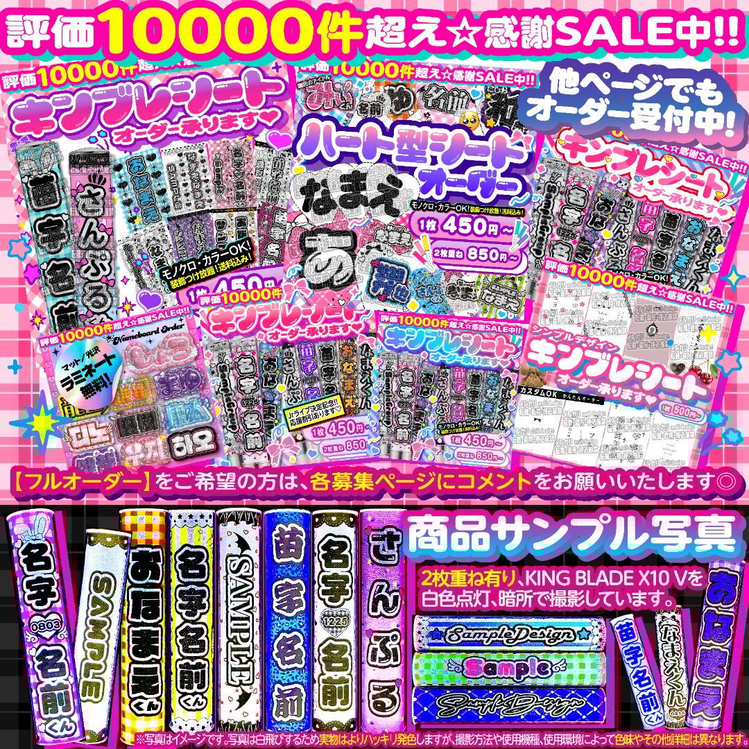 ꙳⸜⋆✦シンプルかわいい♡キンブレシート オーダー ライブ準備に♡໒꒱✧⋆/15