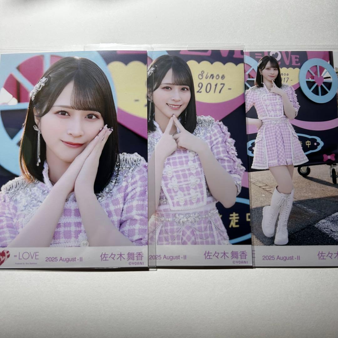 超特急逃走中② 佐々木舞香 生写真 - メルカリ