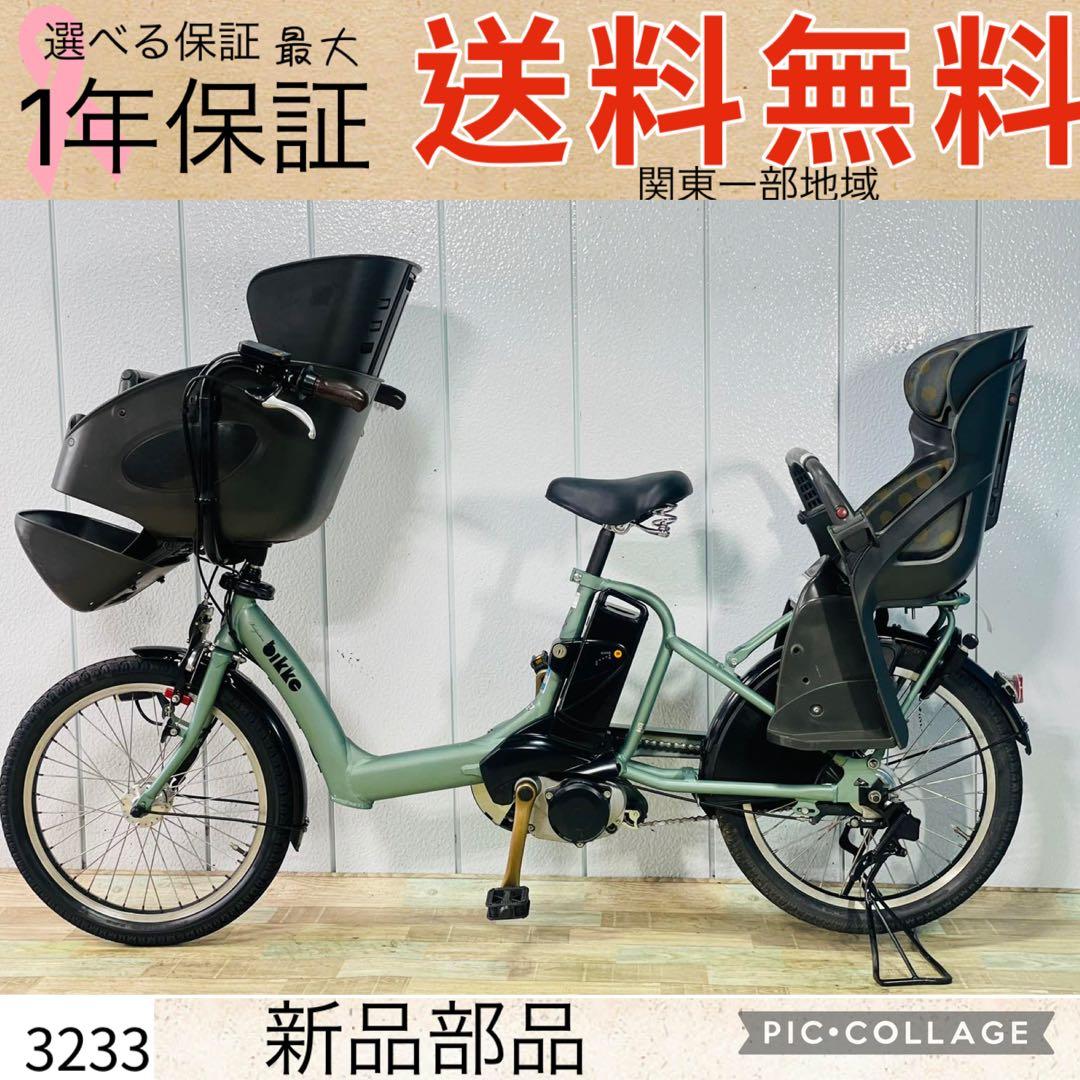 3233ブリヂストン8.9アンペア 3人乗り対応子供乗せ 電動アシスト自転車