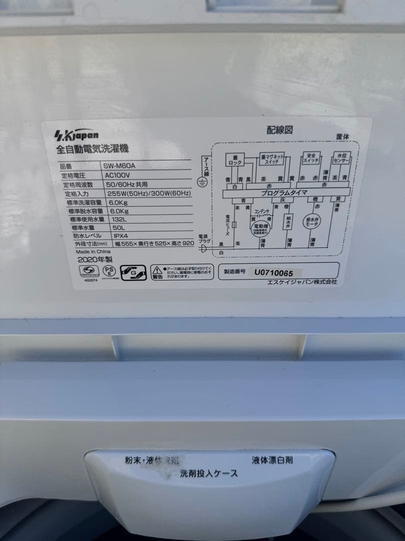 全自動電気洗濯機 5.0kg ホワイト