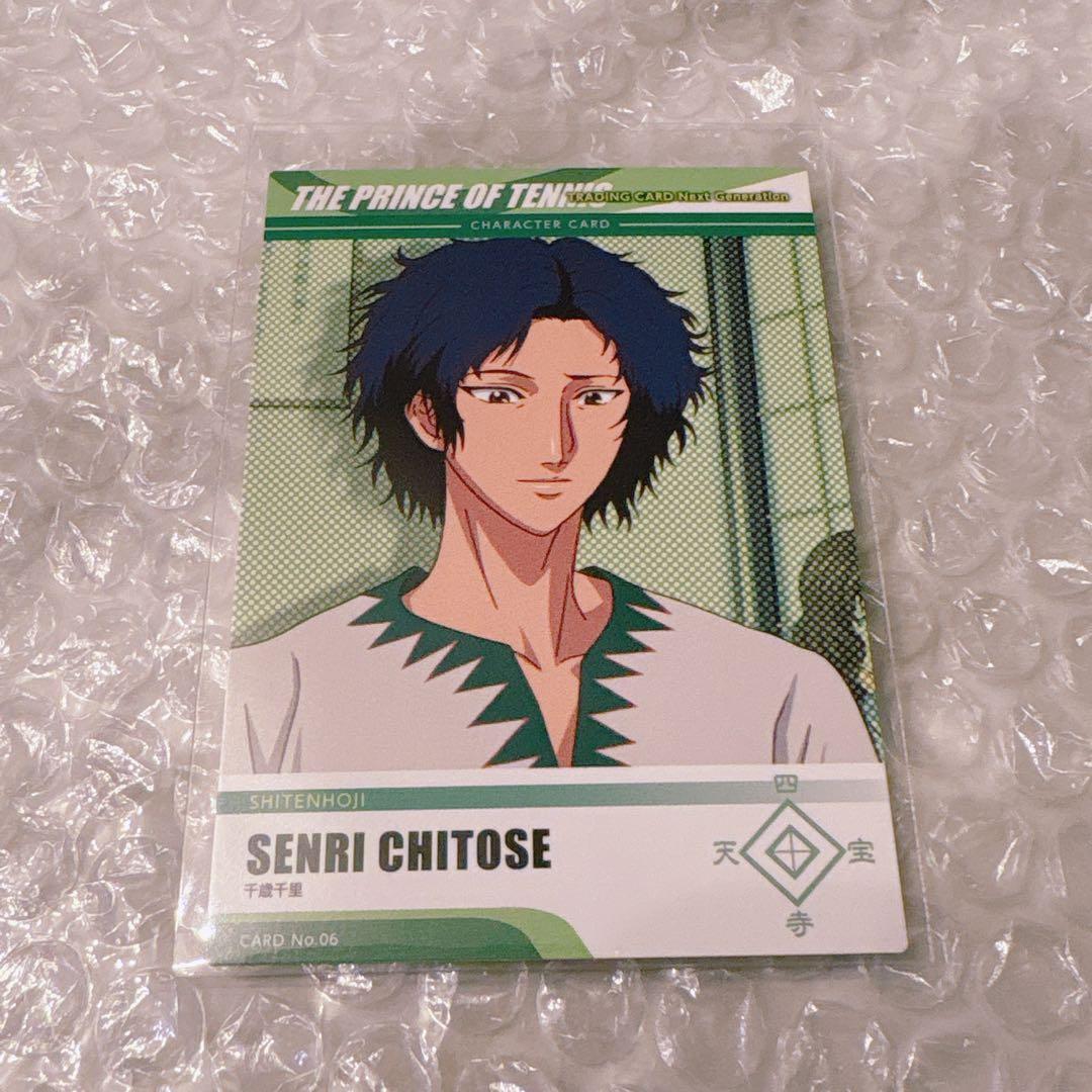 テニスの王子様 トレーディングカード 四天宝寺 - メルカリ
