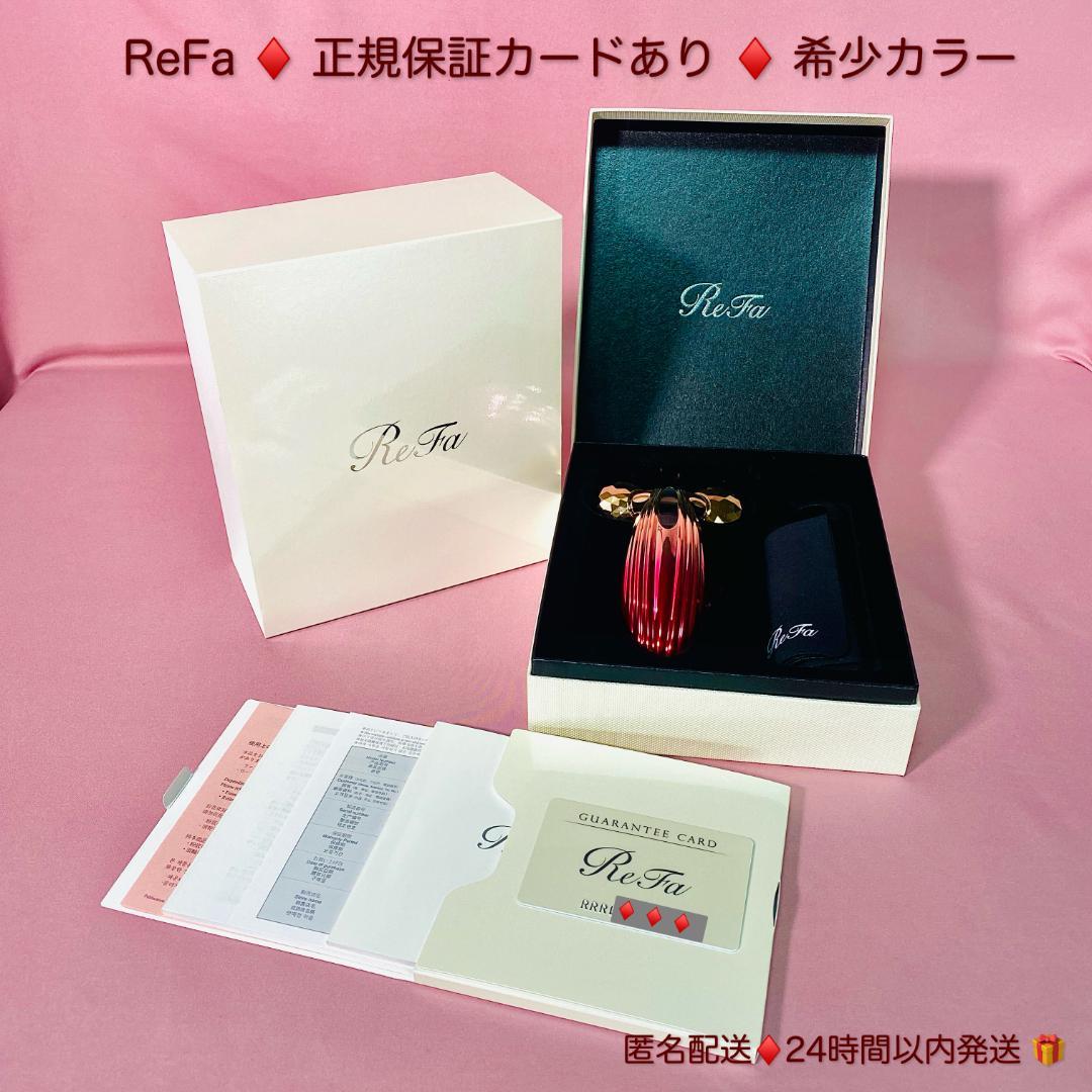 【新品同様✨希少カラー♡ 】リファ カラットレイ ｜プレゼントにも◎ 楽天市場】リファカラットレイの通販