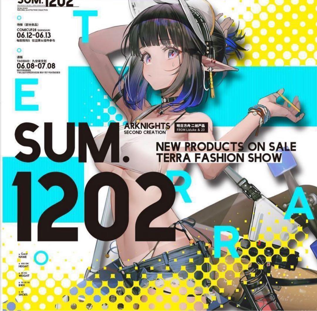 アークナイツ 明日方舟 Liduke 画集 イラスト集 新品未開封品 - メルカリ