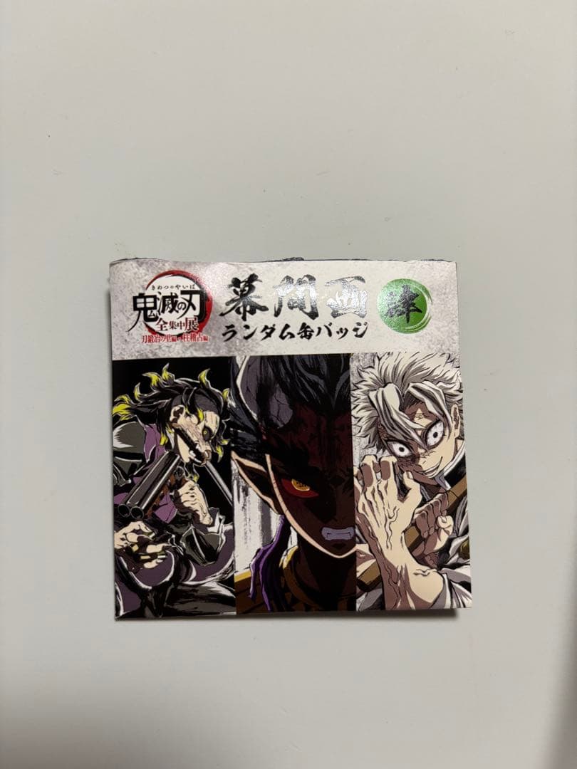 計3点 時透無一郎 ⑦ 痣 舌出し 幕間画 缶バッジ 肆 全集中展 鬼滅の刃