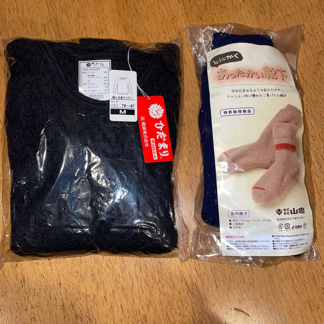 ひだまり婦人丸首インナーMと山忠あったかい靴下セット　最安 ひだまり婦人丸首インナーMと山忠あったかい靴下セット 最安 - メルカリ