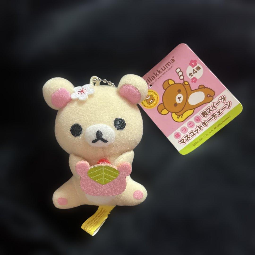 リラックマ コリラックマ ほっこり和スイーツマスコットキーチェーン