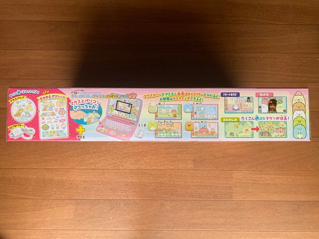 【新品未使用】すみっこぐらしパソコンプレミアムプラスデコ　タカラトミー