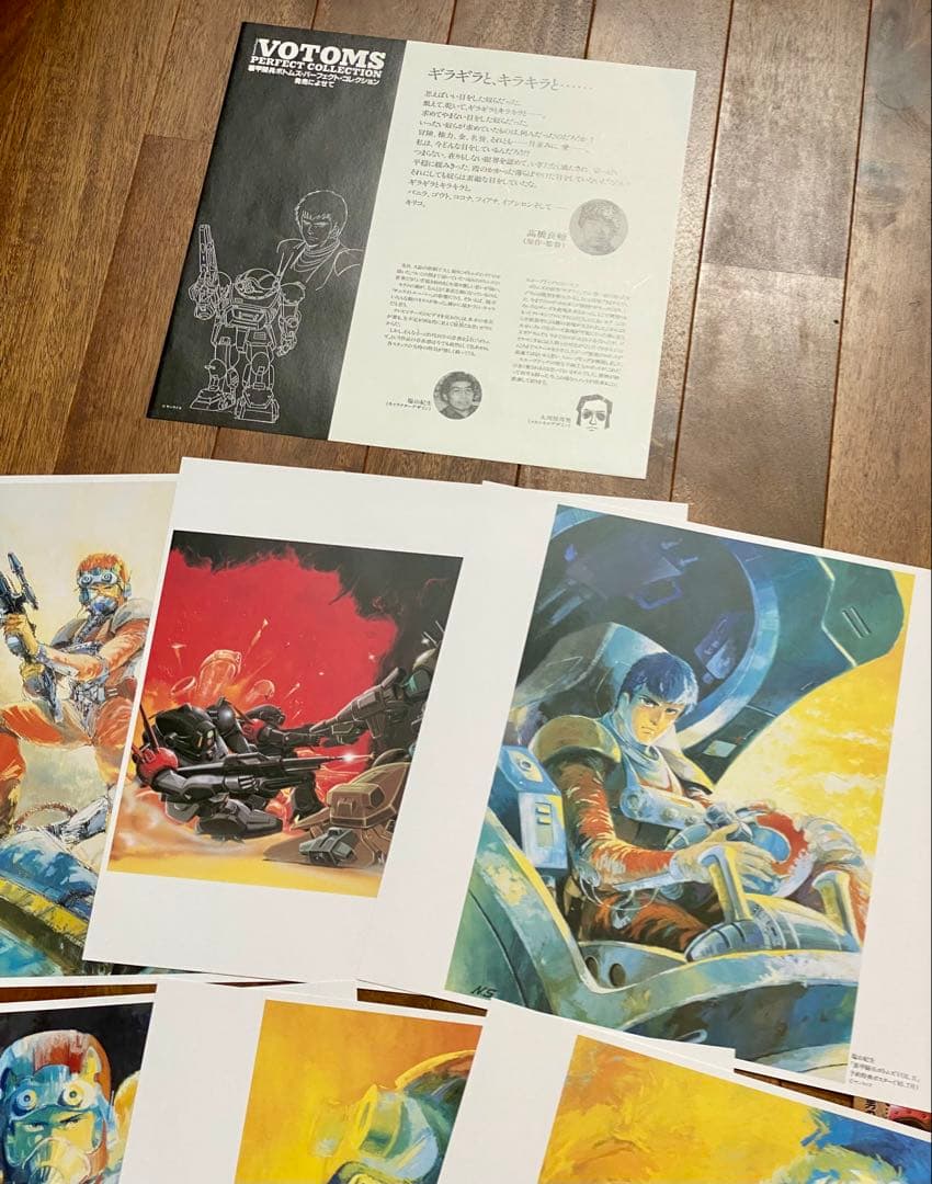 装甲騎兵ボトムズパーフェクトコレクション（LDなし）