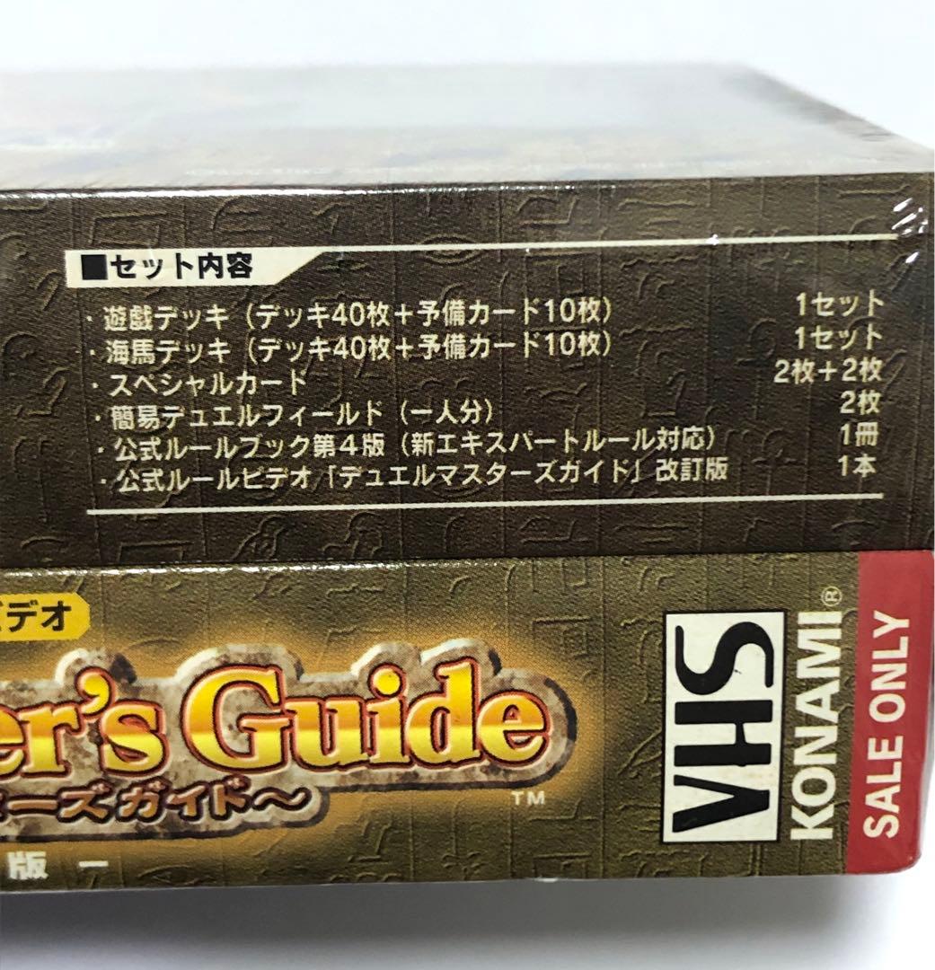KONAMI 　遊戯王　デュエルモンスターズ　EX-R