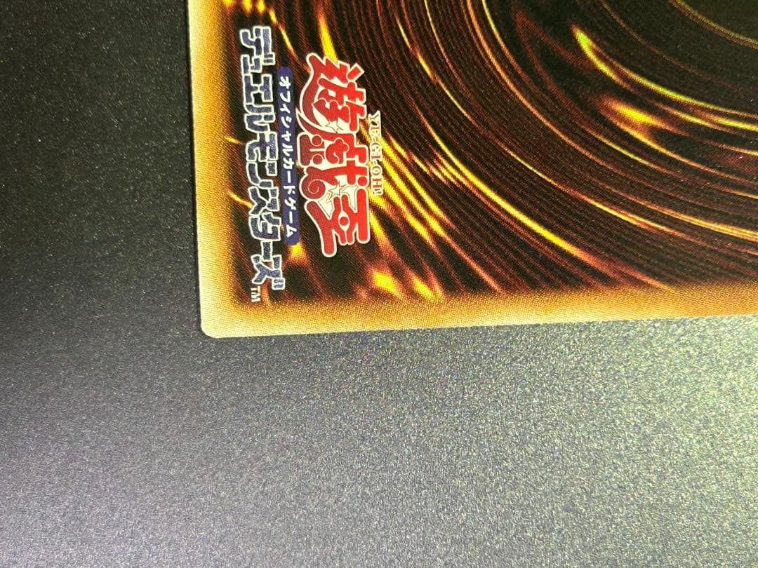 リミテッドパックオシリスレッド　神炎皇ウリア　原作絵シークレット　極美品