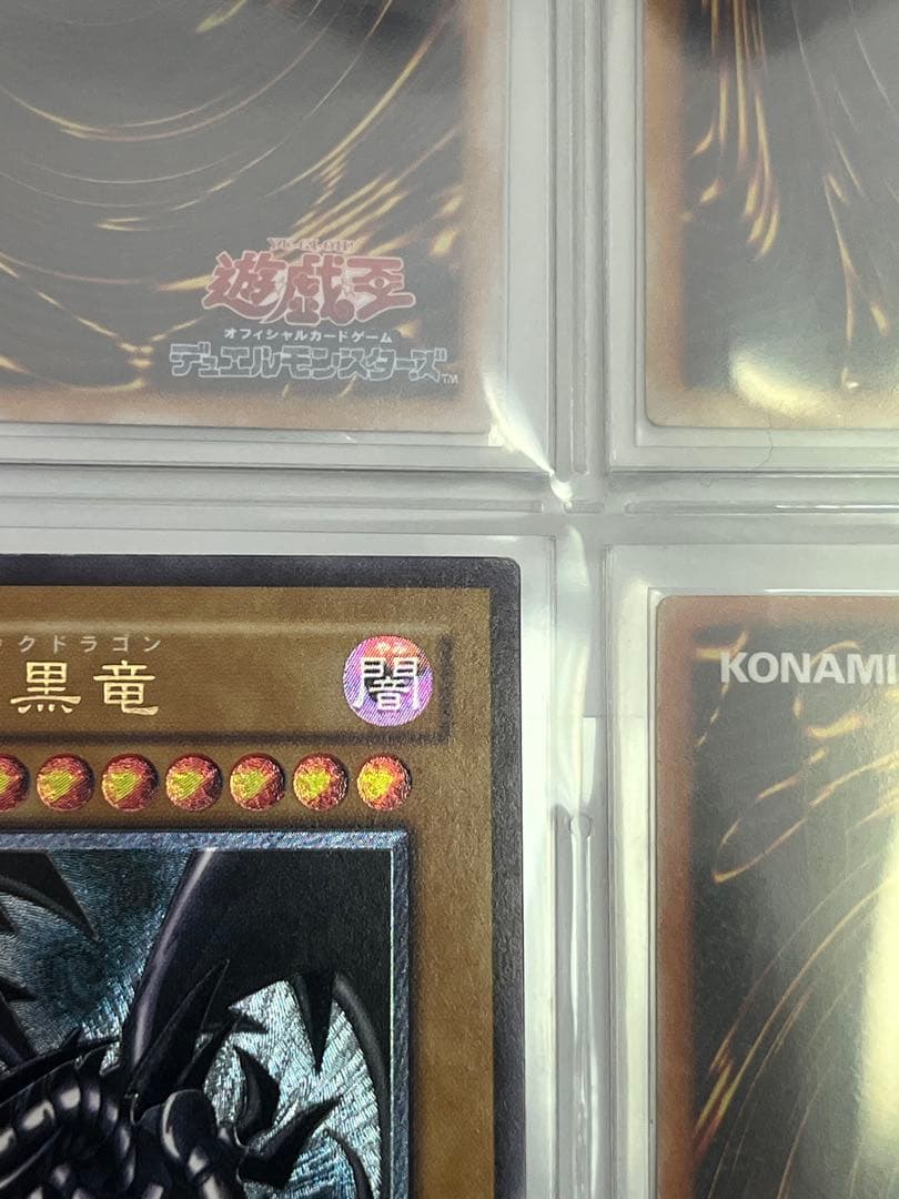 遊戯王　真紅眼の黒竜　レッドアイズブラックドラゴン　レリーフ