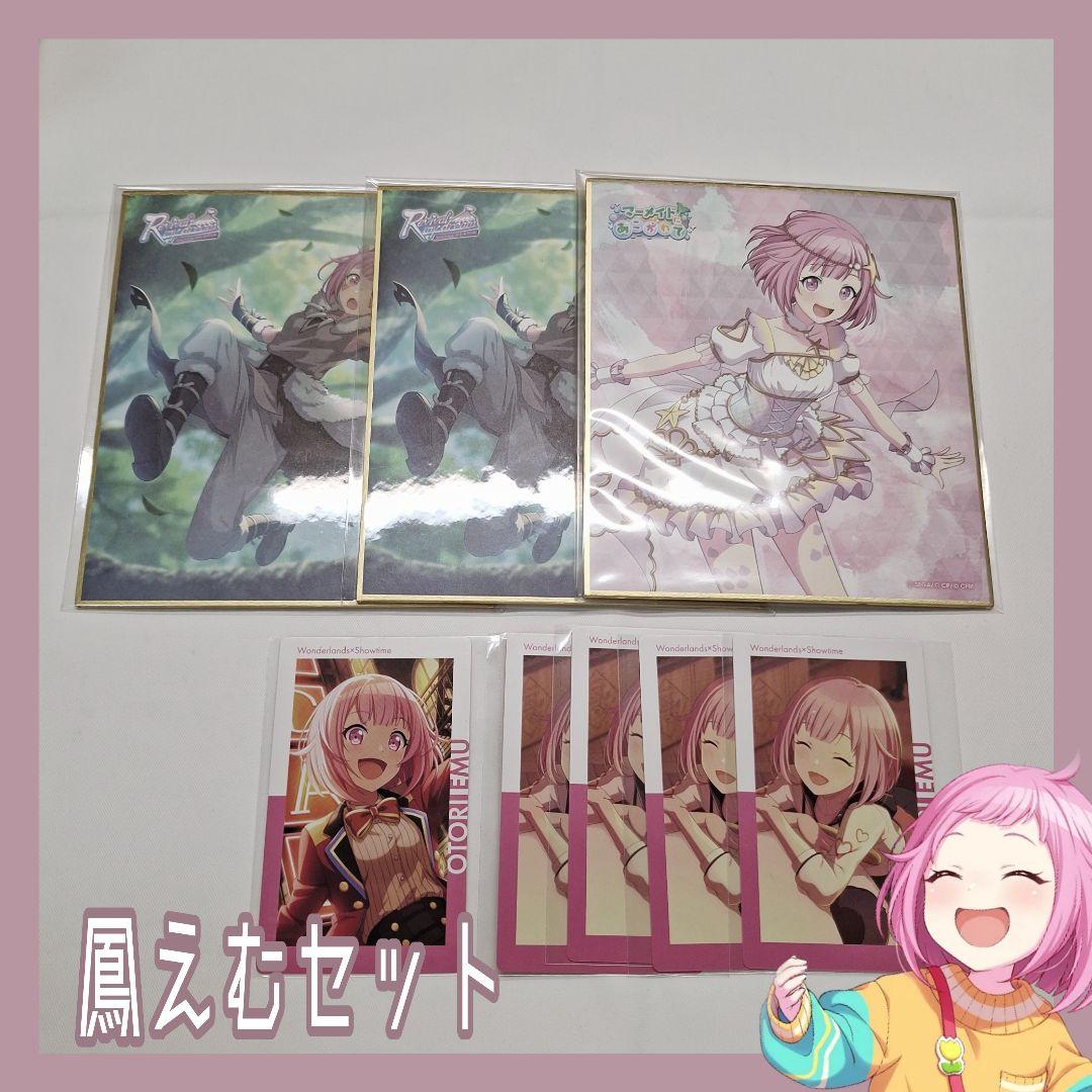 プロセカ】鳳えむ 紙類セット - メルカリ