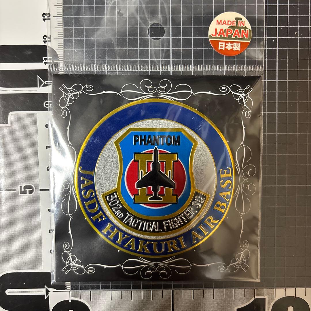 JASDF HYAKURI AIR BASE メタルアートステッカー - メルカリ