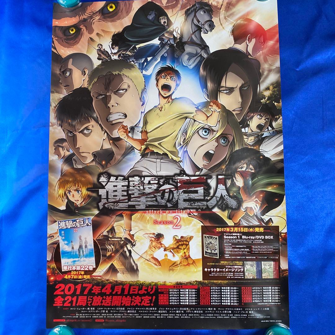 進撃の巨人 season2 販促ポスター - メルカリ