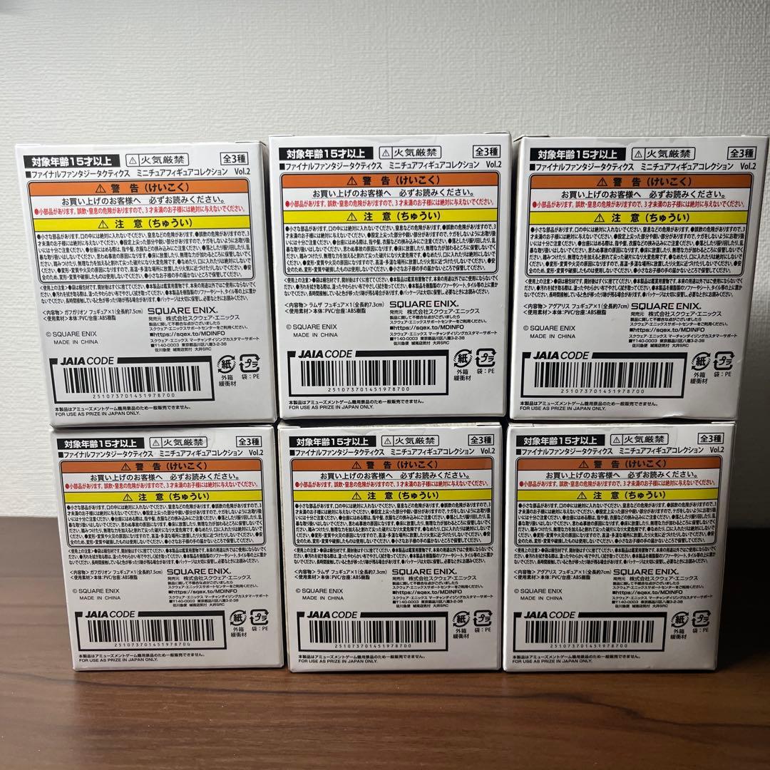 ファイナルファンタジータクティクス フィギュアコレクションvol.2　　2セット