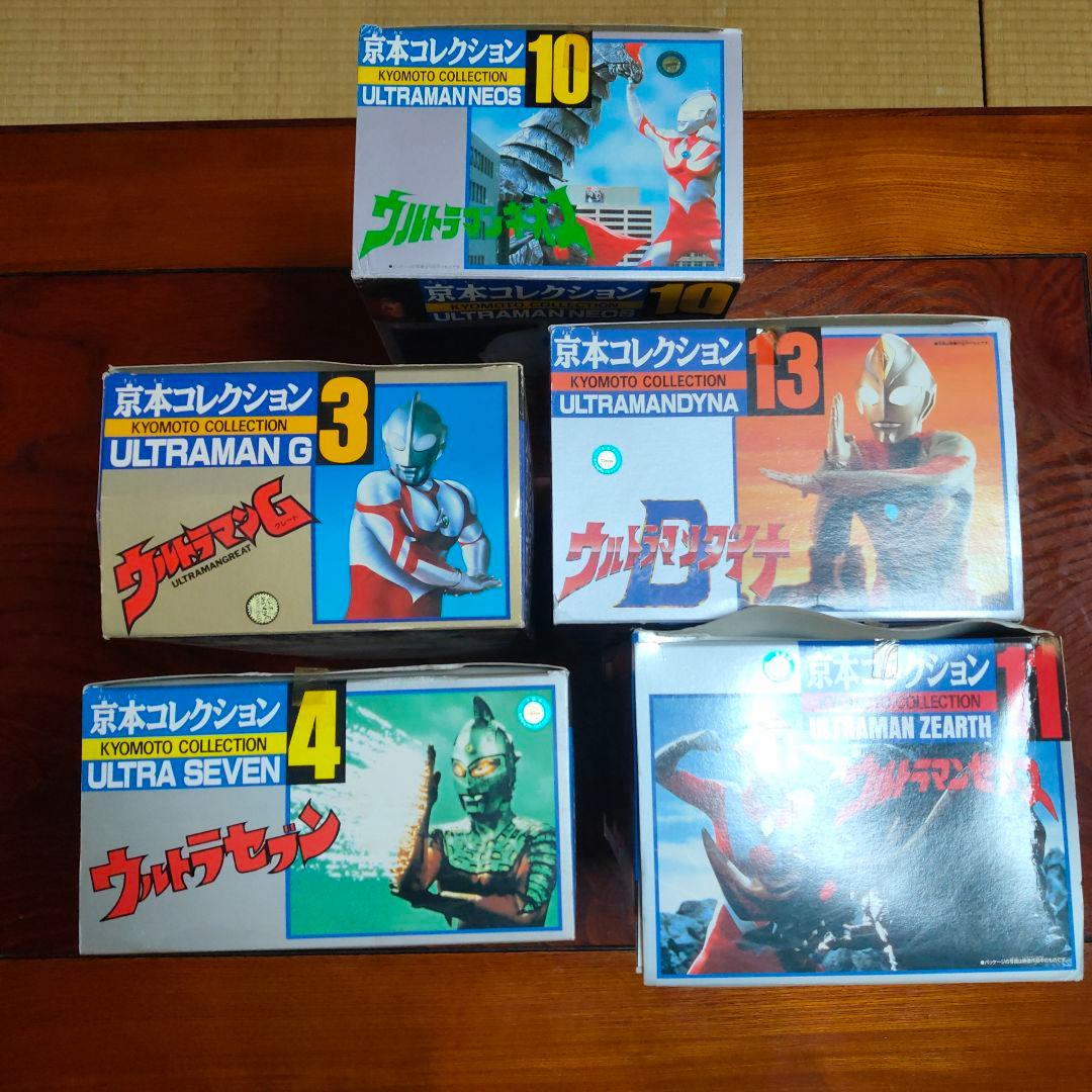 京本コレクション ウルトラマンシリーズ 6体 まとめ売り