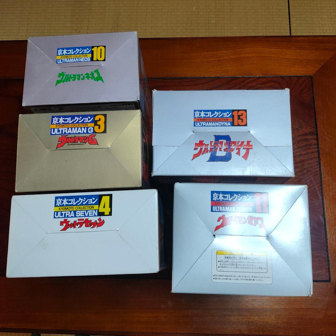 京本コレクション ウルトラマンシリーズ 6体 まとめ売り