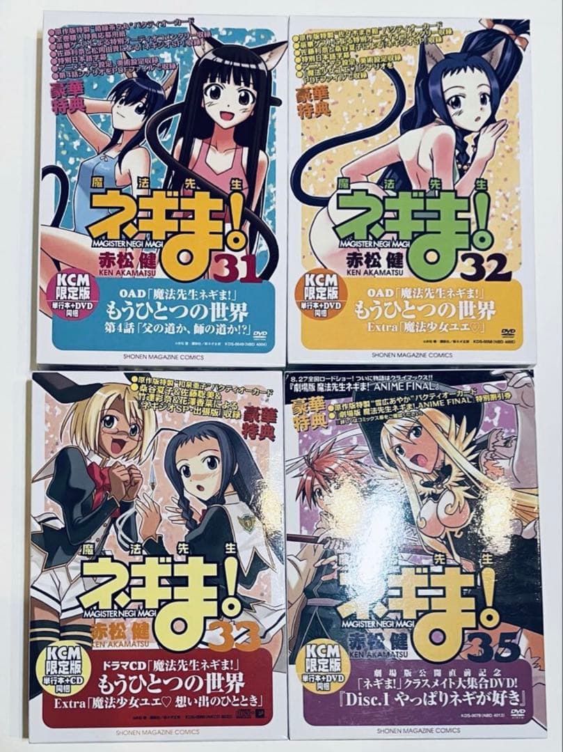 魔法先生ネギま！+UQホルダーセット 赤松健　漫画、DVD他