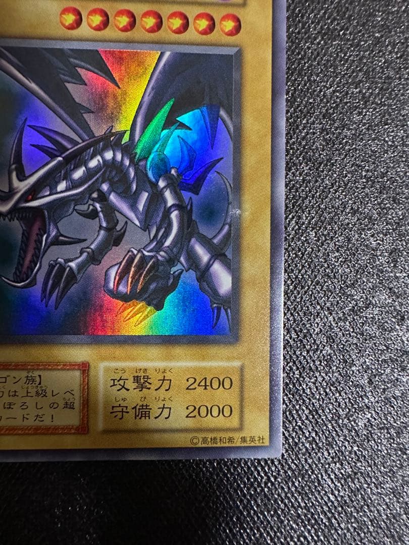 の*あ様 【良品】　遊戯王　青眼の白龍　真紅眼の黒竜　セット　初期　ウルトラレア