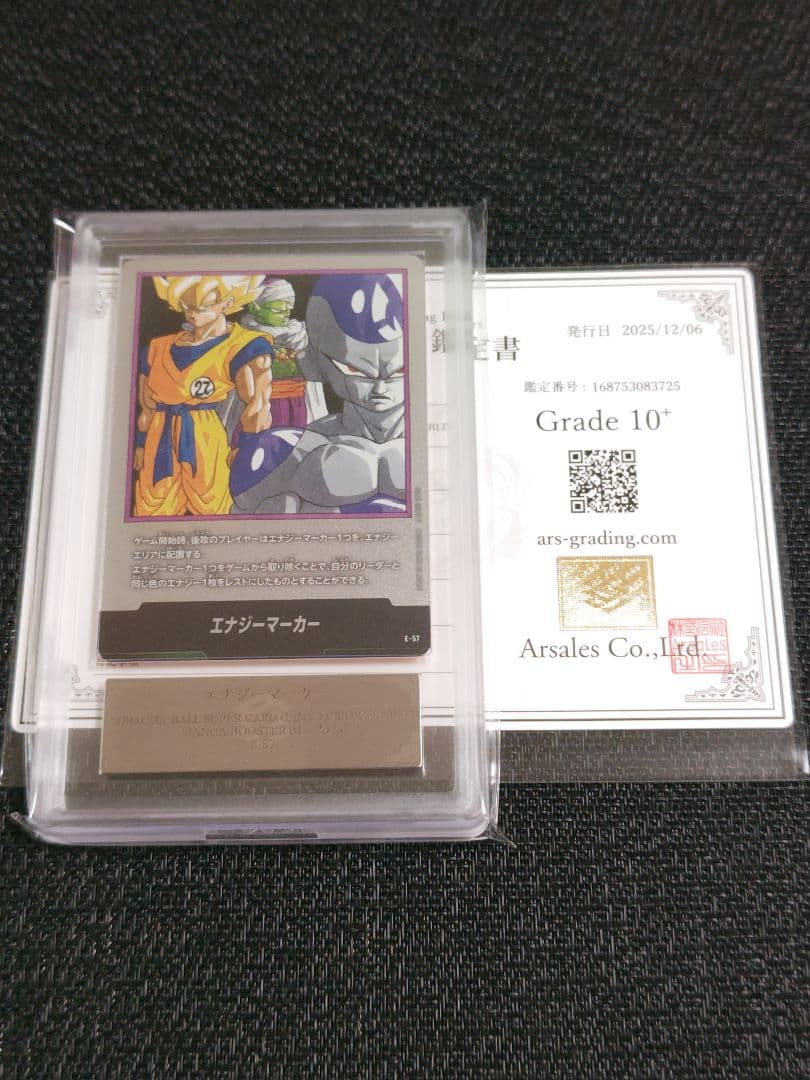 【ARS10+】ドラゴンボール フュージョンワールド 孫悟空　フリーザ　ピッコロ ピッコロ大魔王、フリーザ、セルとの激闘が蘇る！『ドラゴンボールZ