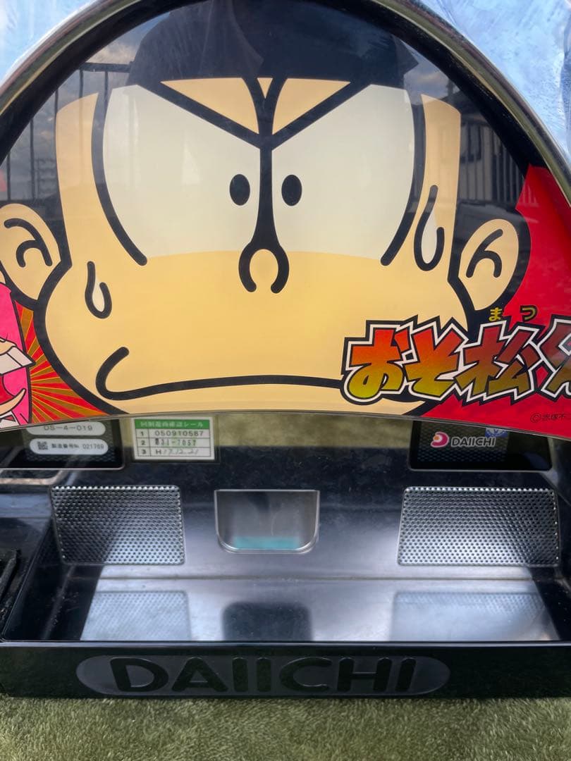 送料込み】パチスロ おそ松くん 4号機 実機 スロット おそ松さん