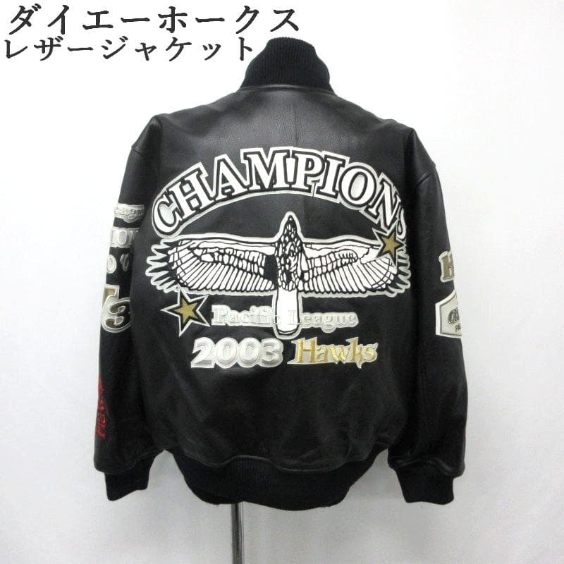 MY1927美品□ダイエーホークス□牛革 レザー スタジャン 優勝記念 L