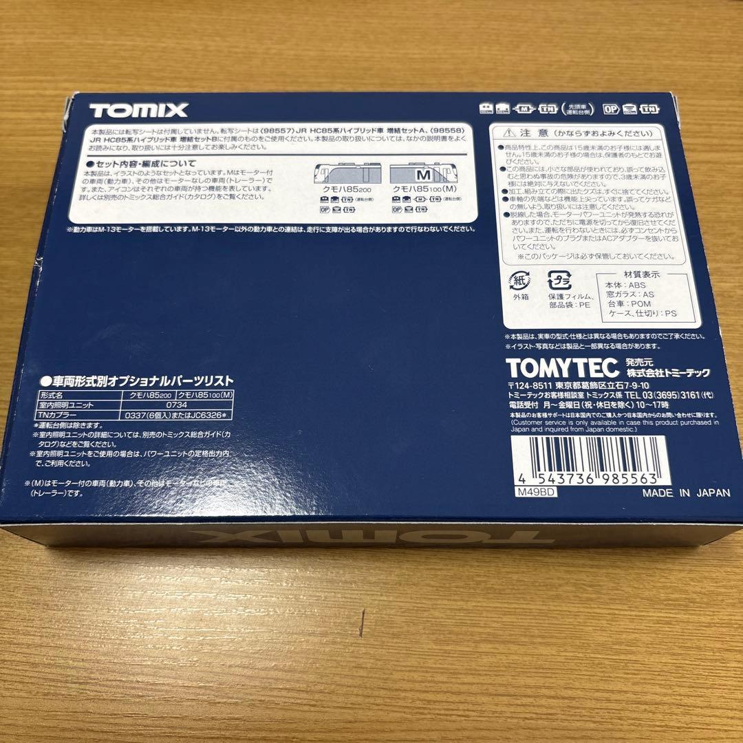 【美品】TOMIX hc85系ハイブリッド車（南紀）セット　 純正室内灯付