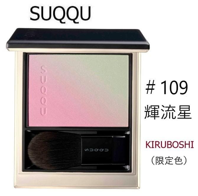 【新品】SUQQU★ブラーリング カラー ブラッシュ109 輝流星 ★スック 2025年春新作パウダーチーク】ブラーリング カラー ブラッシュ｜SUQQU