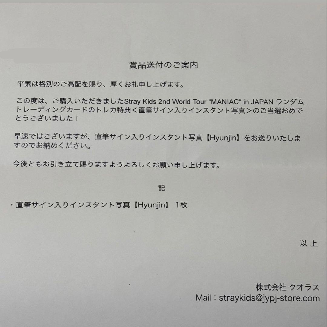Straykids＊直筆サイン入りチェキ＊ヒョンジン