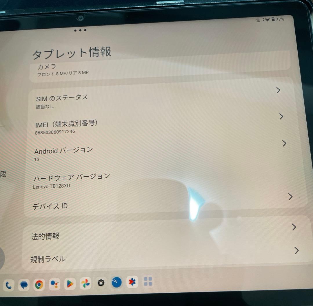 Lenovo Tab M10 FHD Plus4GB 64GB 中古 - メルカリ