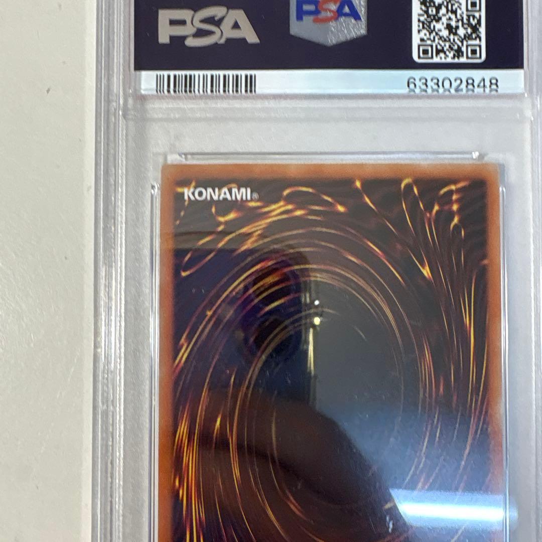 遊戯王 PSA 9 青眼の究極竜 アルティメット レリーフ PGB1 - メルカリ