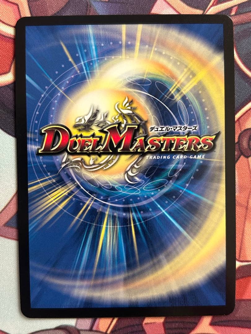 [デュエルマスターズ]ロスト・Re:ソウル(金トレジャー)