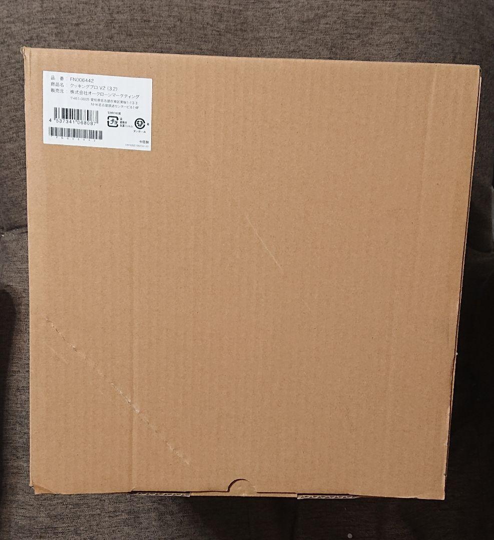 クッキングプロ V2 (3.2L)(新品未使用)/cooking pro v2