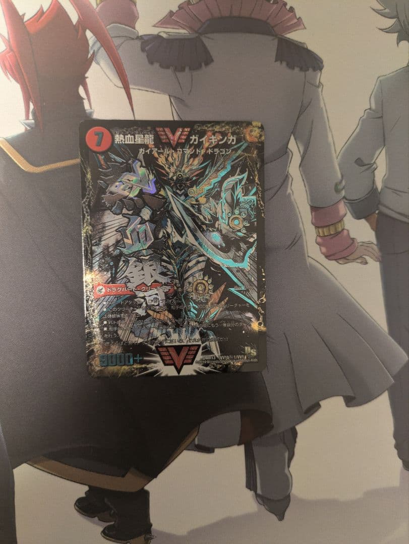 銀河大剣ガイハート/熱血星龍ガイギンガ 文字 秘 シク 銀河大剣ガイハート/熱血星龍ガイギンガ【WVC】{EX17超25b/超40/超25a