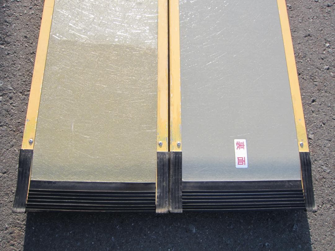 ①硬め美品 ケアスロープ 2.4M 240cm 高圧洗浄済 定価23万 送料込