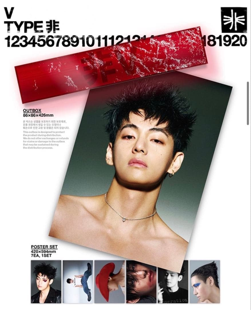 2/14限定価格❣️テテ TYPE 非 写真集 ポスター チェキ