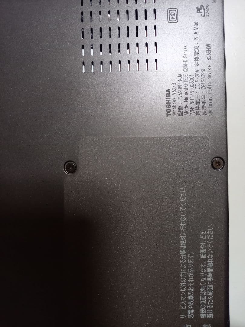 dynabook V62/B i5 -7200u タッチバネル搭載機種