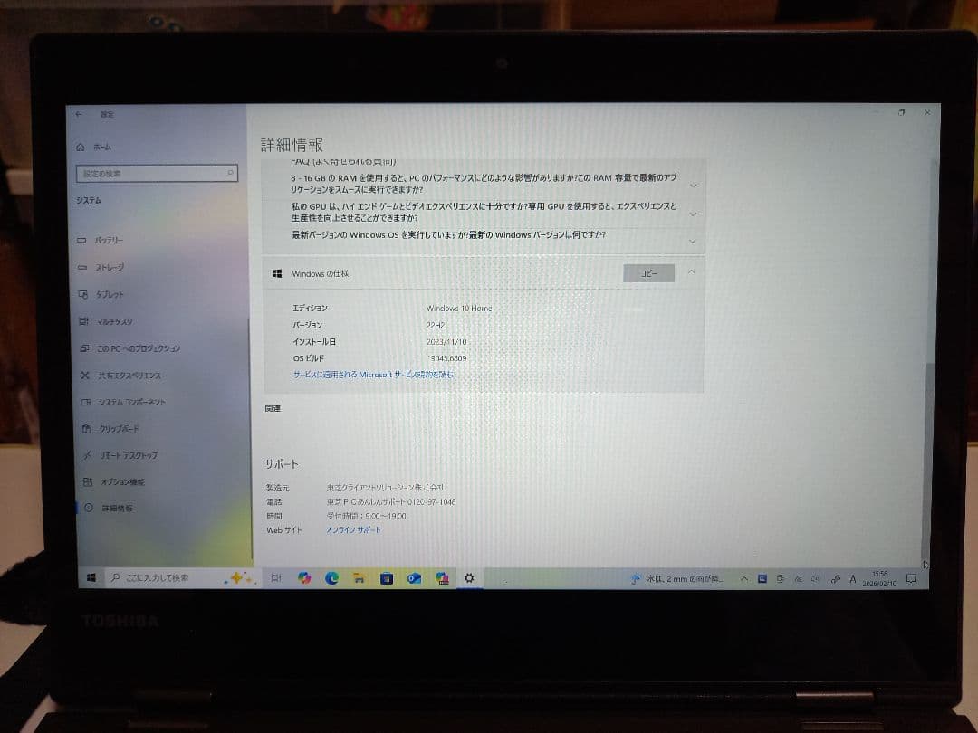 dynabook V62/B i5 -7200u タッチバネル搭載機種