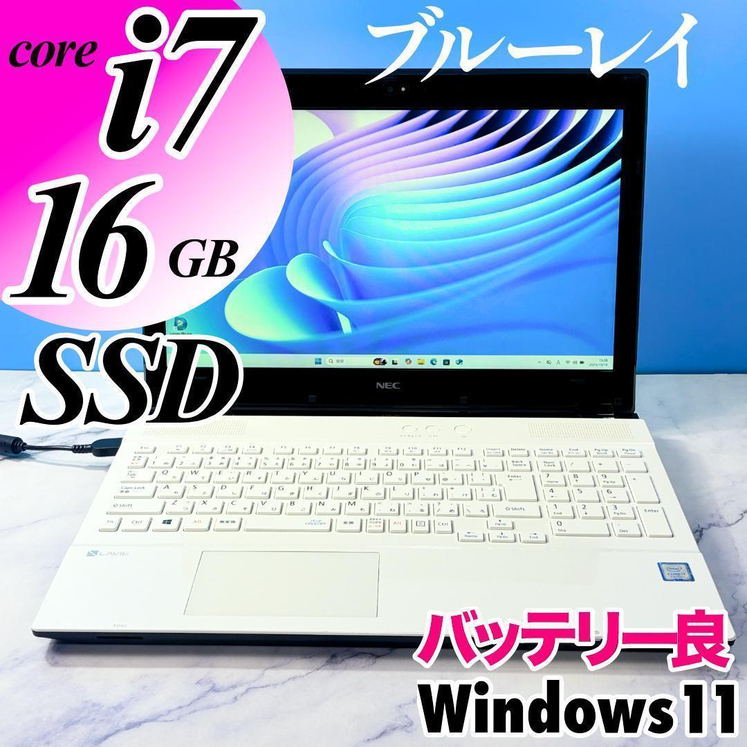 美品ホワイト・Corei7・16GB・SSD・FHD・ブルーレイ・ノートパソコン 美品 Corei7・8GB・SSD512・フルHD・Windows11・ノートパソコン・6e67